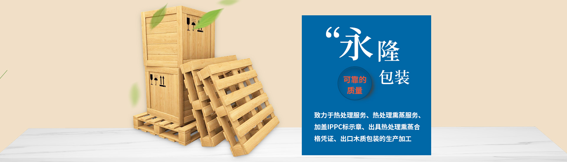 湖北木質包裝
