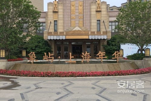 象嶼上海年華優(yōu)點(diǎn) 不足,象嶼上海年華怎么樣,象嶼上海年華周邊房產(chǎn)中介經(jīng)紀(jì)人評價(jià)