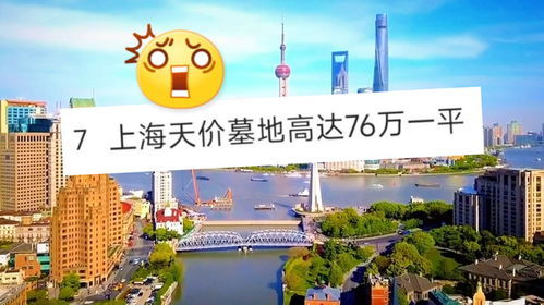 上海房產怎么賺錢最快